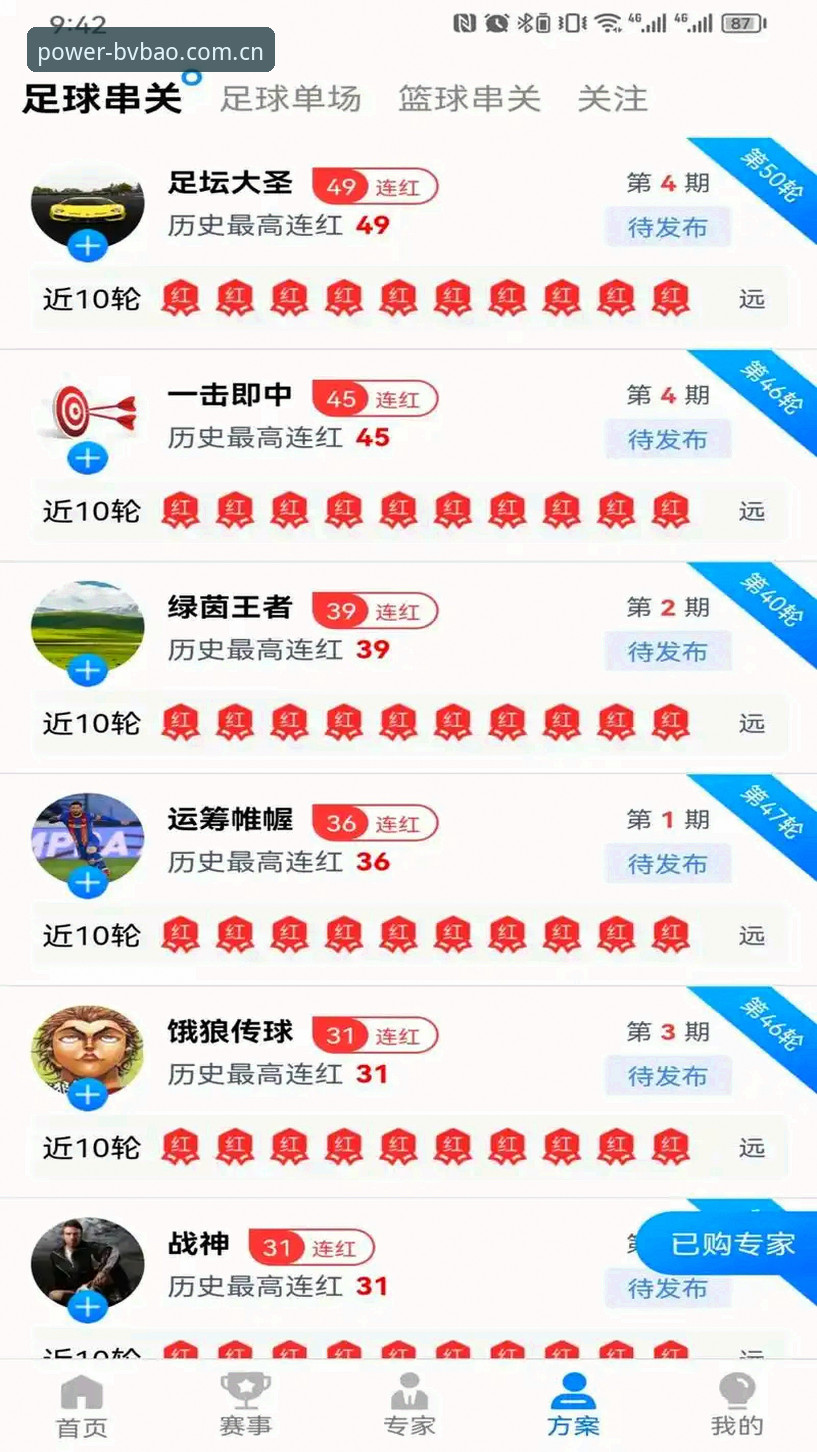 bv宝威体育APP更新安卓版最新动态：v2.0.2版本上线，孙杰亲测体验升级